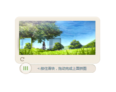 JS滑动拼图验证码特效实现，提升用户体验与安全性