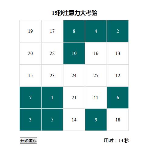 根据您提供的信息VUE数字记忆小游戏，专注代码特效，一键获取精简结果