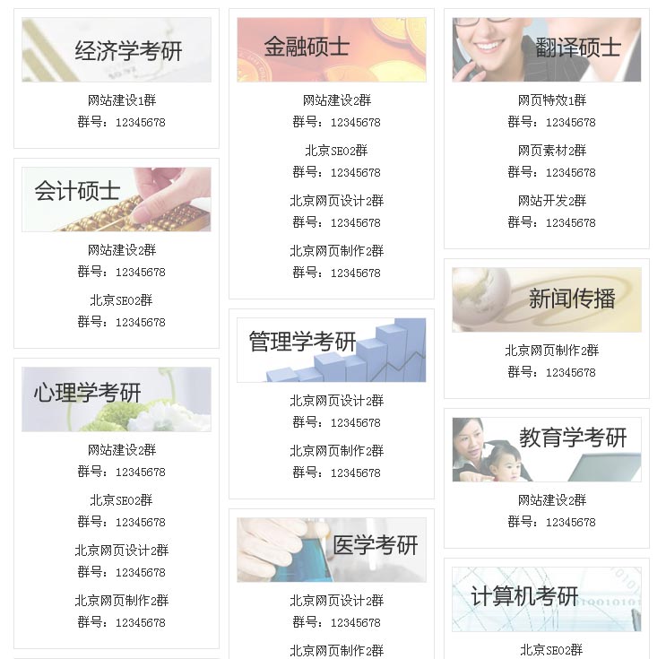 jQuery Masonry瀑布流插件，图片瀑布流布局与导航菜单制作指南