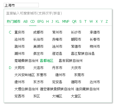 jQuery一键快选城市文本框代码表单优化