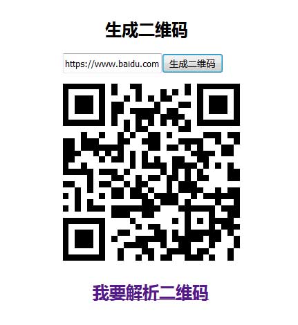 基于jQuery与QRCode的二维码解析生成实用案例，附加独特特效展示