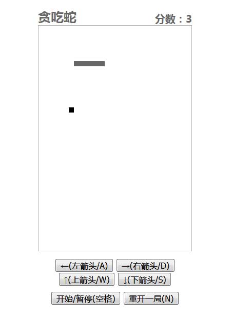 H5贪吃蛇小游戏，精简HTML5代码实例