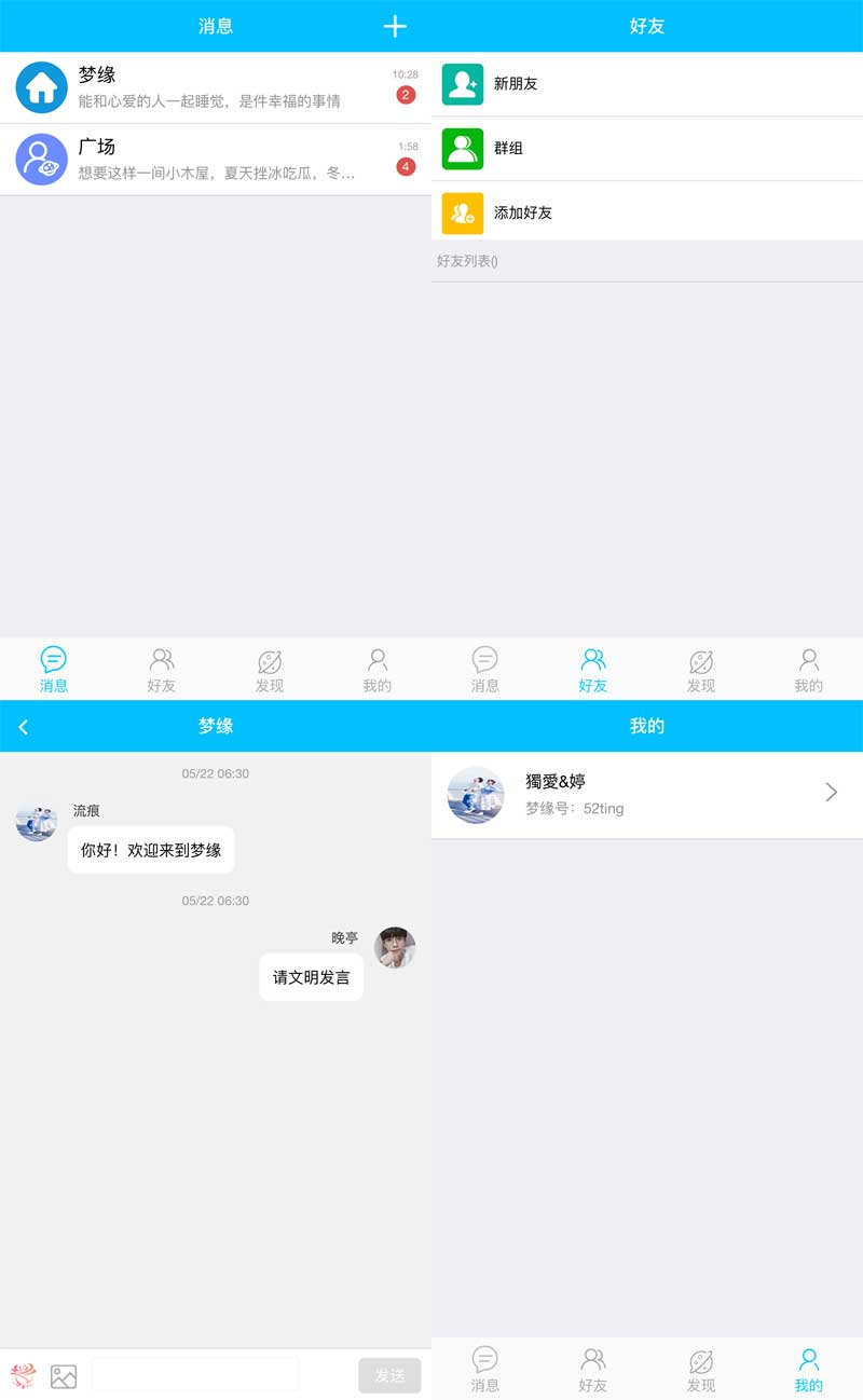 QQ轻聊模板手机站，畅聊无忧，即时互动新体验！