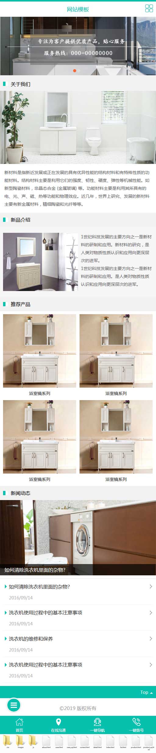 新材料科技手机网站，移动优化模板，前沿科技尽在掌握