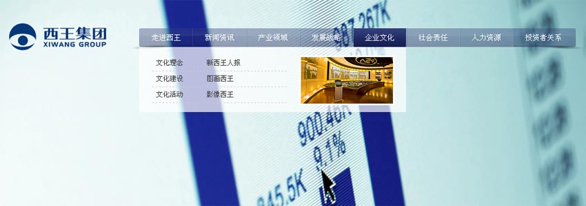 jQuery Hover事件打造企业网站高效二级导航菜单样式