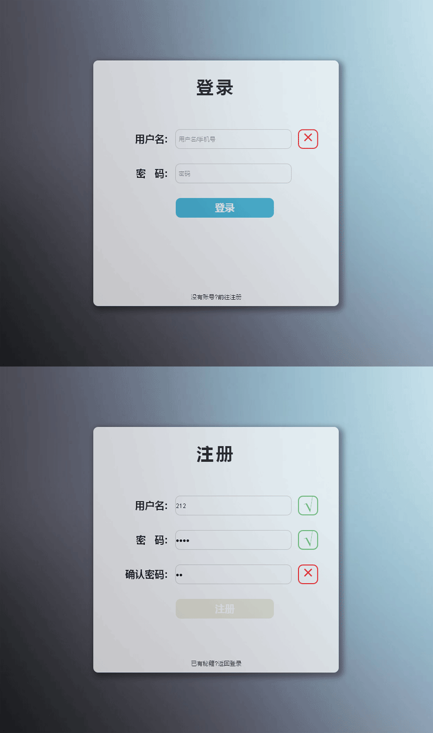 jQuery用户登录与注册页面表单切换效果代码
