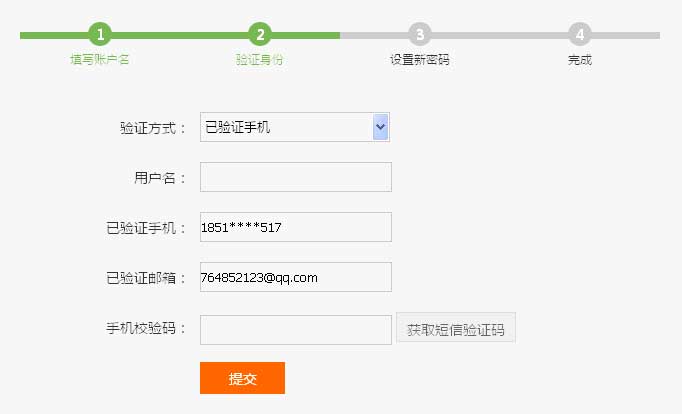 jQuery分步指导，打造便捷的忘记密码表单代码
