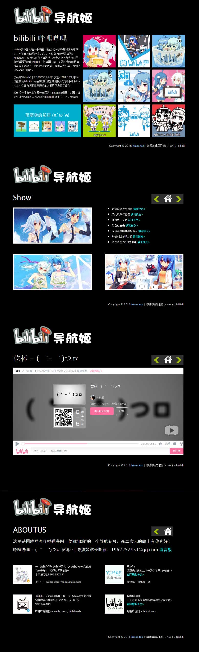哔哩哔哩风格导航页HTML单页模板源码