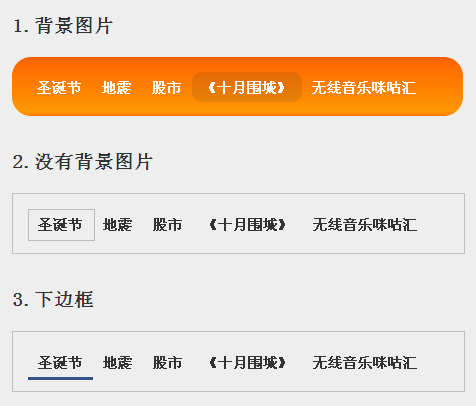 jQuery Lavalamp火焰灯动画效果导航菜单代码