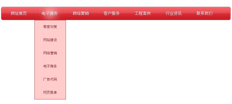 jQuery红色企业网站下拉滑动导航菜单效果代码