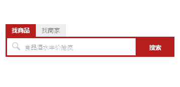 jQuery实现Tab切换搜索框与表单样式代码
