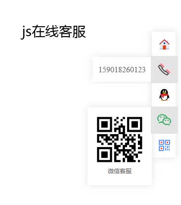 悬浮在线客服插件，实时互动提示框，轻松打造浮动层与弹出层体验