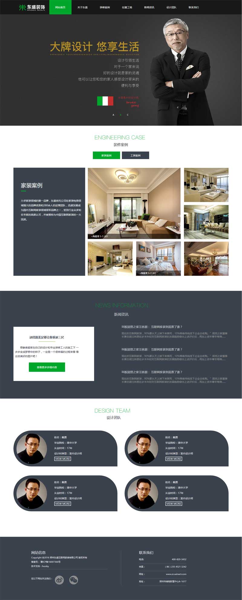 蓝色宽屏风格，室内装饰公司专属展示单页模板
