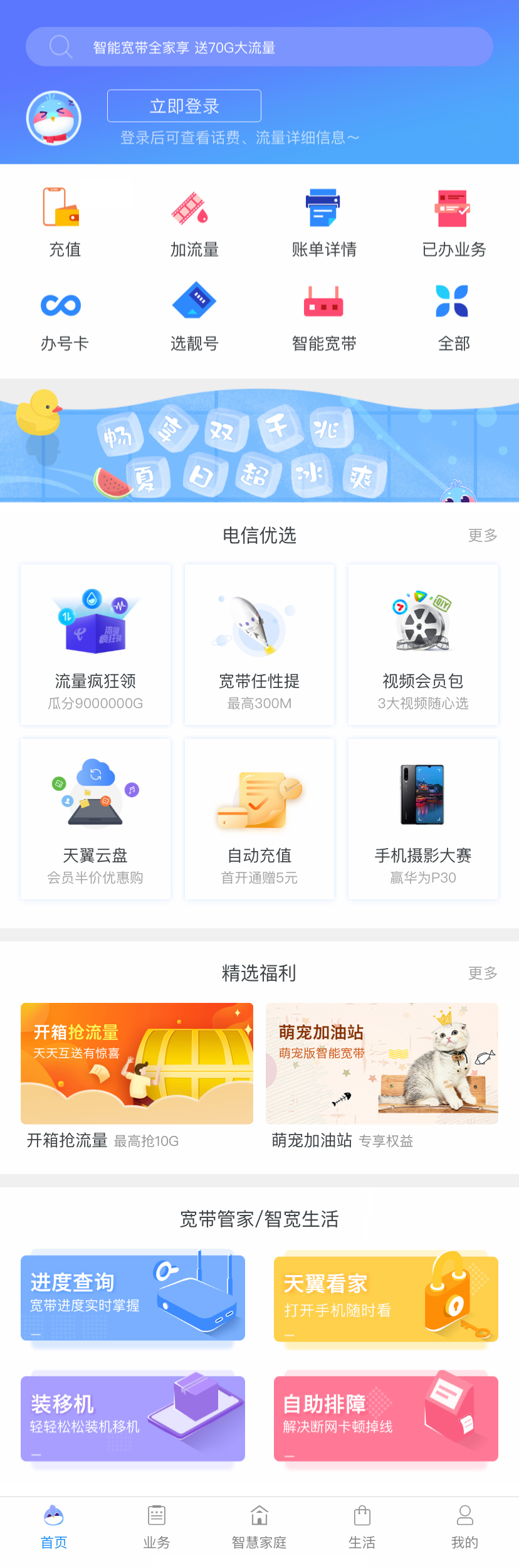 手机宽带流量办理，便捷高效一站式服务