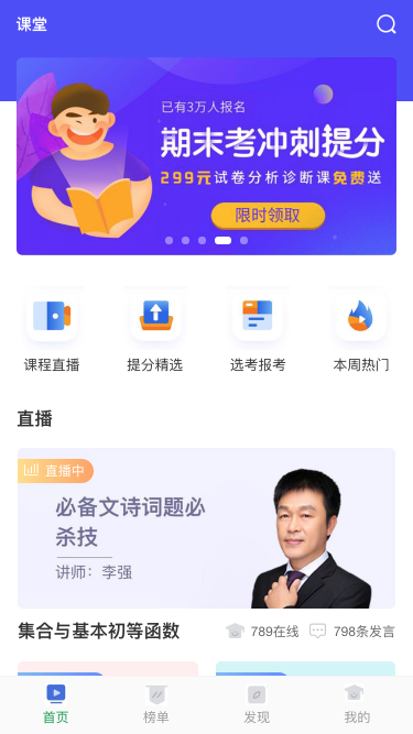 中小学在线课堂手机模板，便捷学习新体验，手机网站随时学！