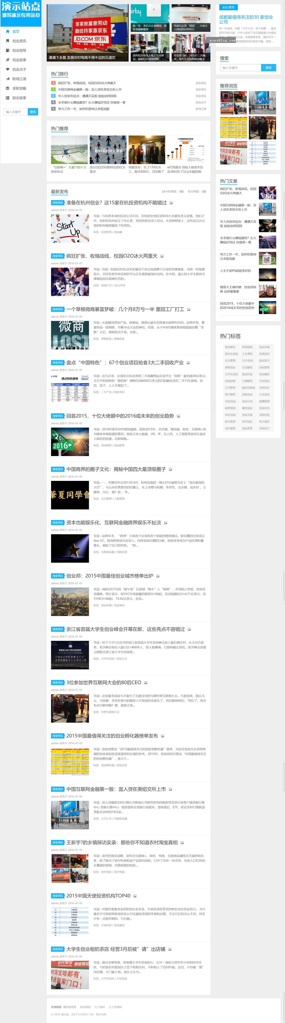 帝国CMS自适应百度MIP认证新闻博客自媒体网站模板，PHP手机版整站源码