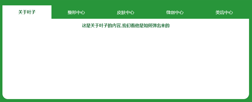 jQuery Hover 打造向下滑动导航菜单特效代码