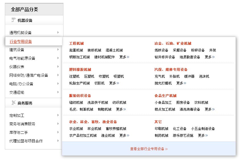 jQuery实现马可波罗风格左侧商品分类导航菜单（纯净版文字输出）
