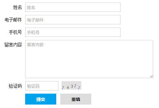 HTML简易在线留言表单代码，轻松创建留言表单
