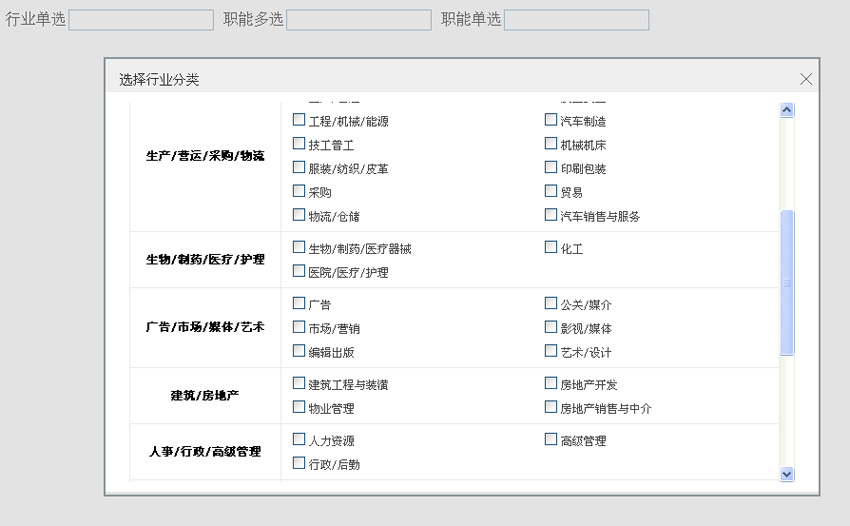 jQuery实现招聘网站点击弹出职位选择表单代码