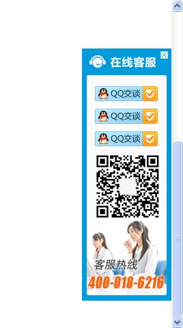 jQuery蓝色悬浮在线客服提示框，固定div弹出层代码