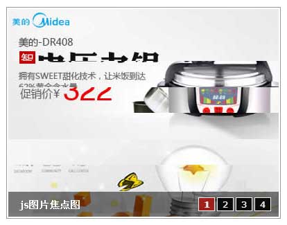 JS实现带标题的上下百叶窗焦点图代码及图片展示