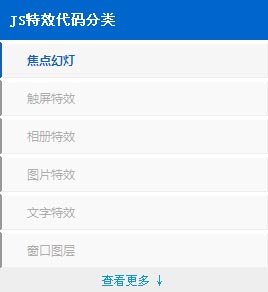 jQuery竖直导航，一键展开折叠，流畅交互体验
