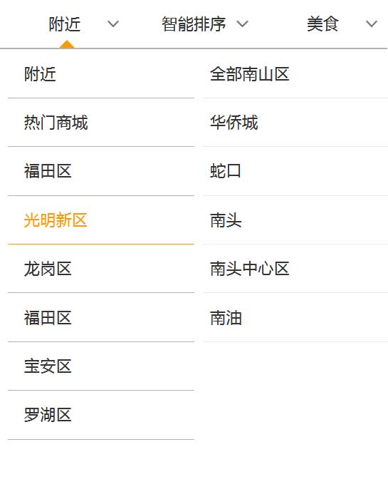 jQuery手机版下拉分类筛选，单条结果输出导航菜单