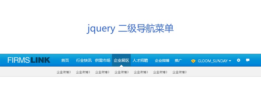jQuery实现蓝色新闻门户二级导航菜单效果
