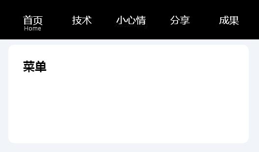 jQuery Hover触发，鼠标悬停时动画下拉文字导航菜单