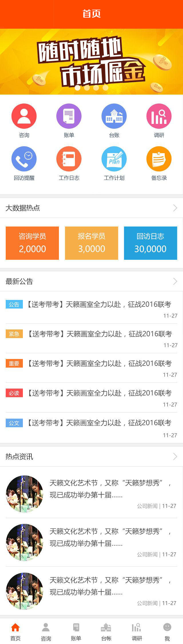 会计在线学习手机模板网站，便捷学习新体验