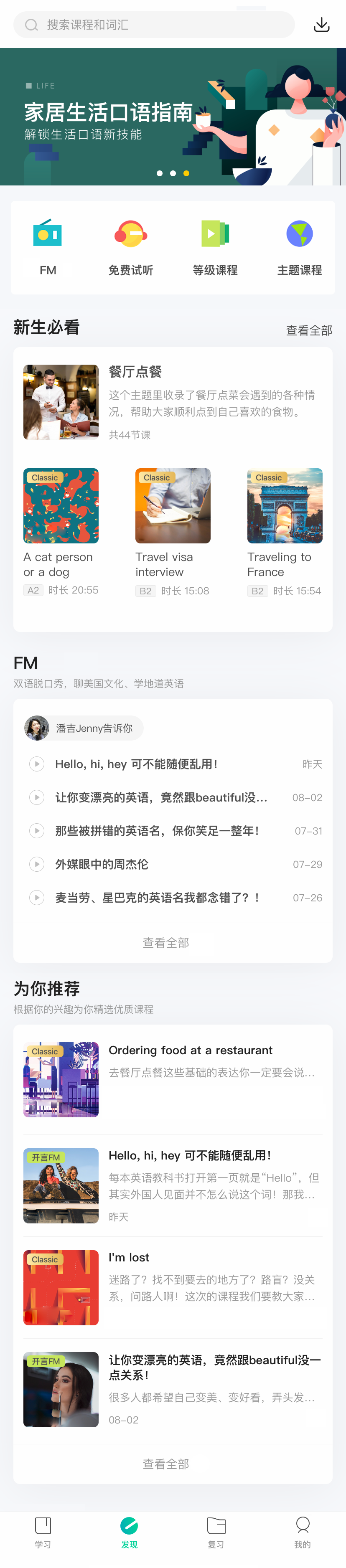 手机英语课程发现，一站式手机网站模板，轻松探索学习之旅