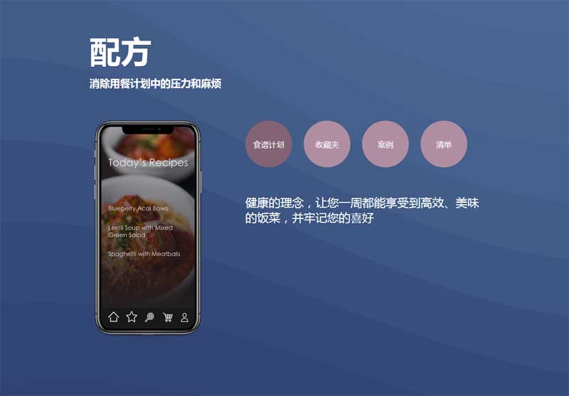 Vue特效下的美食配方HTML5实例展示