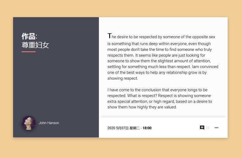用户文章发布UI布局特效，CSS3实例精选，一睹为快！