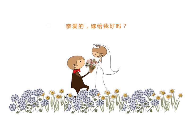 卡通人物求婚动画，CSS3创意特效实例展示