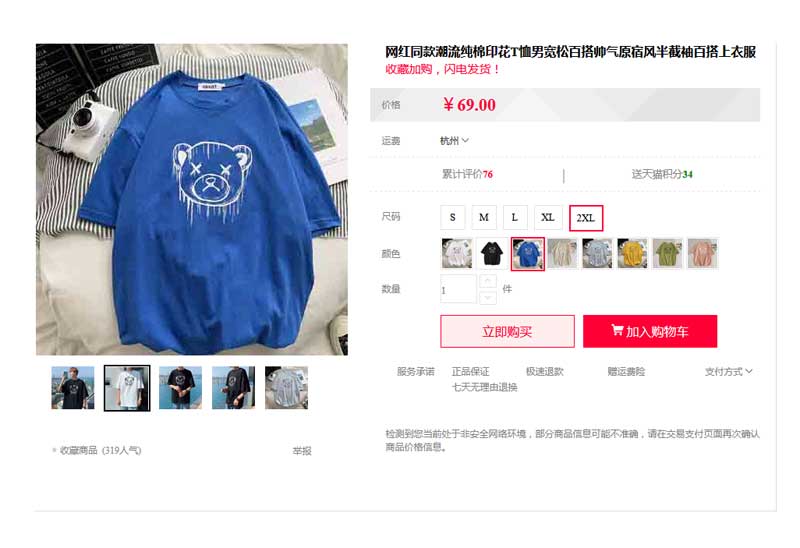 商城商品图片详情，UI布局与特效全面展示，提升购物体验新高度