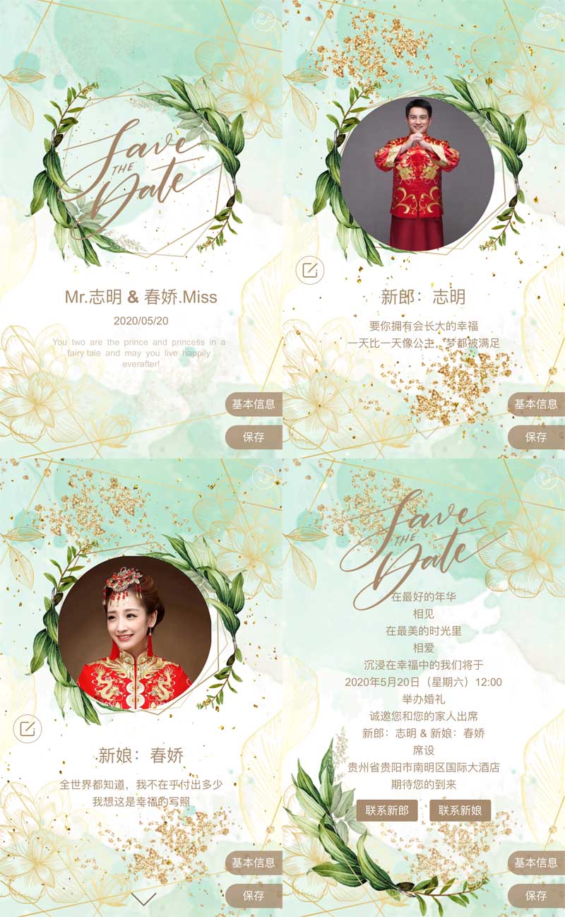 精美婚礼H5电子请柬，创意HTML5模板实例