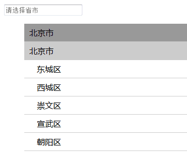 jQuery实现文本框点击三级联动下拉菜单表单代码