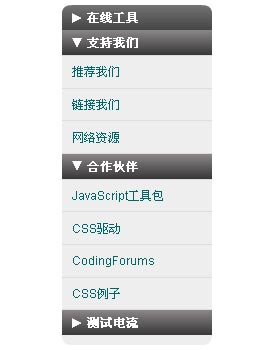 原生JS下拉菜单插件，自定义伸缩菜单列表，支持Cookie存储，轻松打造导航菜单