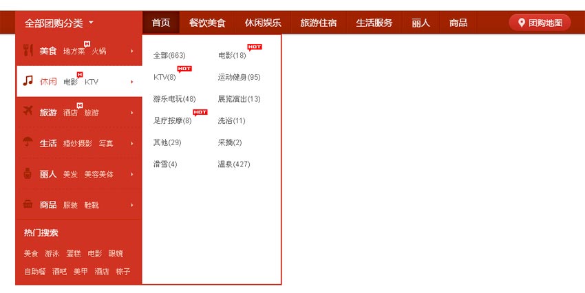 jQuery团购网，点击红色分类导航，轻松展开二级菜单列表