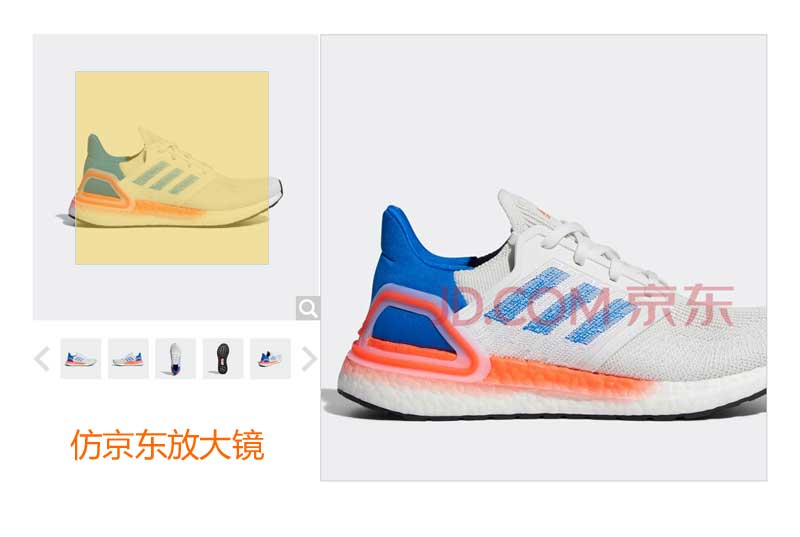 仿京东详情页放大镜特效图片代码，简洁实现，轻松集成