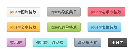 CSS3按钮，10种颜色线性渐变Web按钮实例