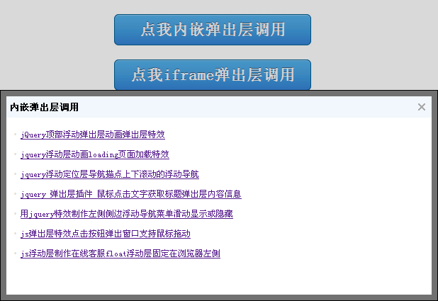 jQuery弹出层插件，可拖动特效提示框，一键点击即现