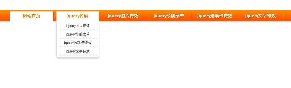 jQuery二级导航菜单，slide滑动渐隐展现下拉菜单，优化用户体验