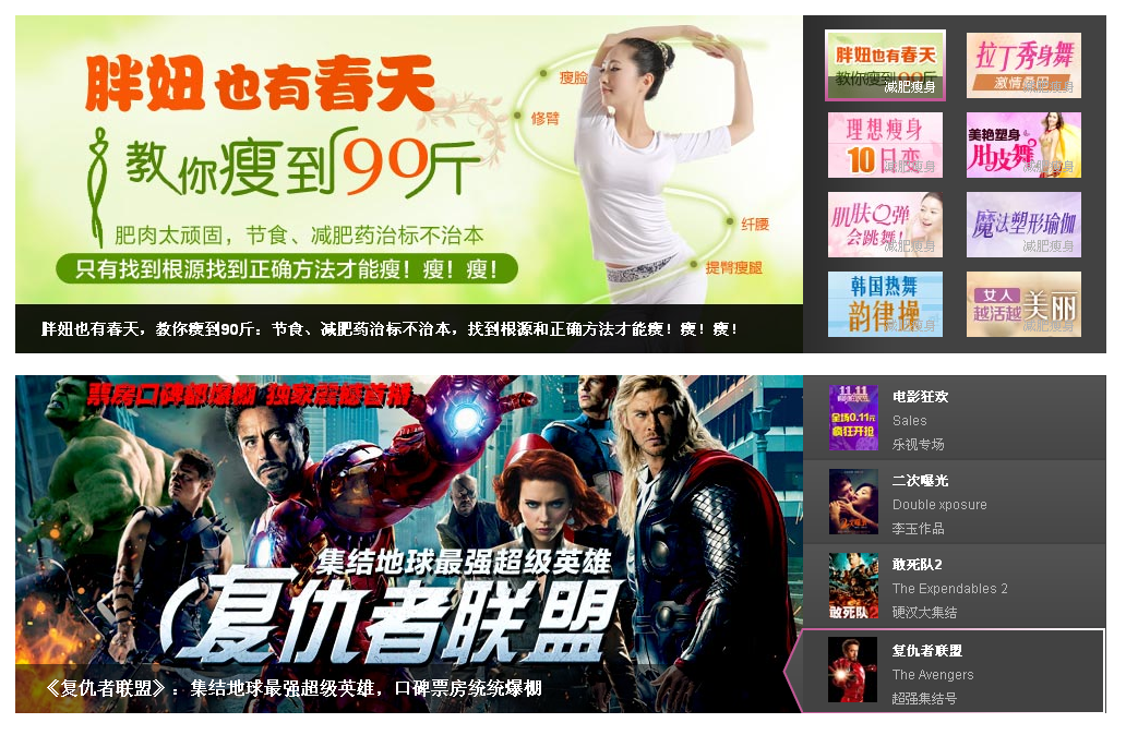 jQuery带标题焦点图片滚动切换插件代码优化