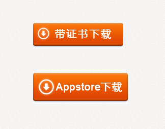 橙色下载按钮_橙色按钮_ps按钮下载