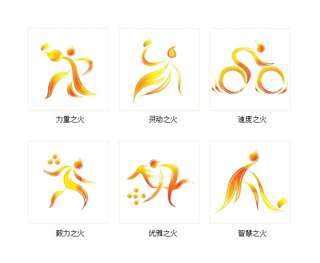 奥运精神图标素材，运动、火焰、奥运会图标一站式下载