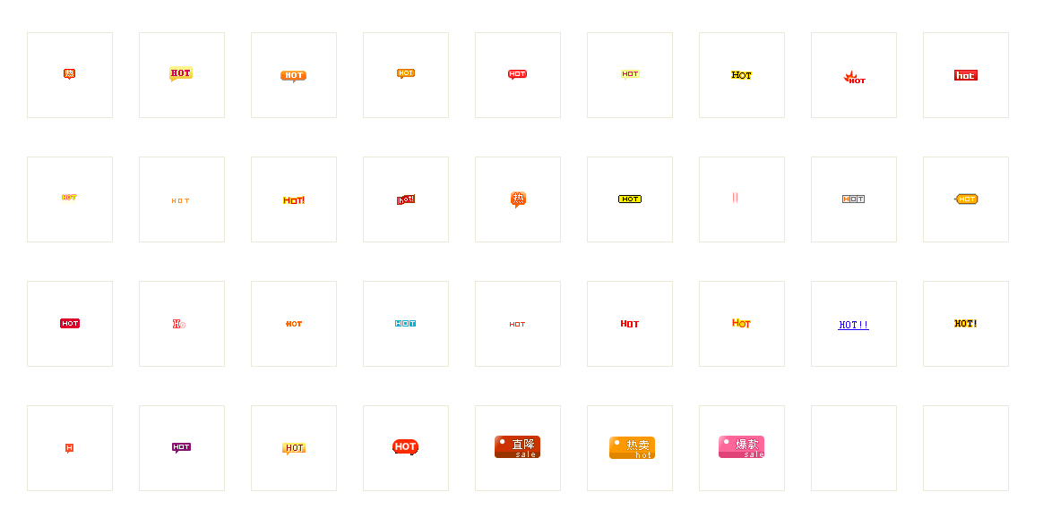 网页gif动态hot小图标_gif动态热门小图标_gif动态HOT闪图图标