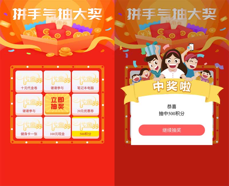 Vue手机九宫格抽奖页面，轻松玩转移动抽奖新体验