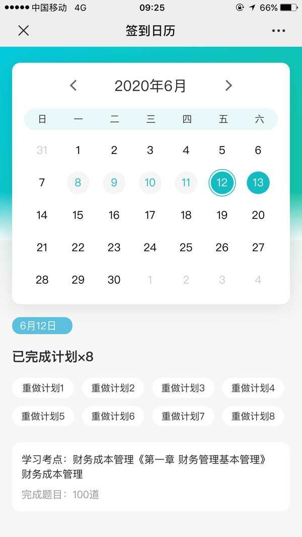 Vue签到日历事项提示代码，简洁HTML5实例，仅输出关键文字结果